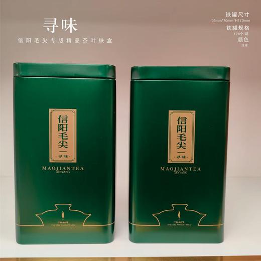 2.1元/套【寻味毛尖半斤铁盒.绿色】整箱108个.整箱包邮 商品图0