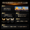 TCL电视 55T7L 55英寸 QD-Mini LED 华星高阶HVA屏 万象分区 绚彩XDR 2200nits 超薄电视 商品缩略图1