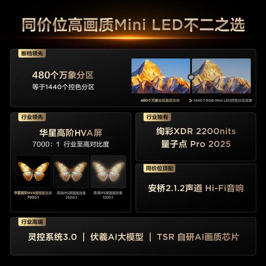 TCL电视 55T7L 55英寸 QD-Mini LED 华星高阶HVA屏 万象分区 绚彩XDR 2200nits 超薄电视 商品图1