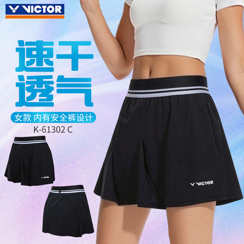 VICTOR威克多羽毛球服女款吸汗速干运动裙裤K-61302