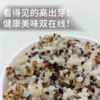 【新品下单送煎饼】【有机三色藜麦】阿福视界有机三色藜麦辽宁膳食混合谷物杂粮组合藜麦米杂粮谷物 商品缩略图2