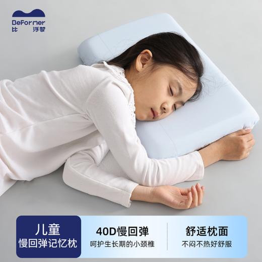 比浮梦记忆棉深睡枕R型1.0慢回弹软支撑包裹感深睡枕 商品图4