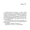 医学生基本科研素养 张喜 主编 医学生人文素养 人文素质教育 医学生基本科研素养概述等 9787523518564 科学技术文献出版社 商品缩略图2