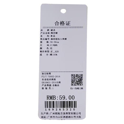 甜美格纹纽扣八角帽鸭舌帽-纪念日百货门店同款169265311 商品图5