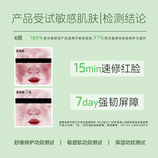 UNILIPO研知有理 白池花舒缓修护霜替换装 50g（没买过正装的请勿单独购买替换装，无法使用！） 商品图4