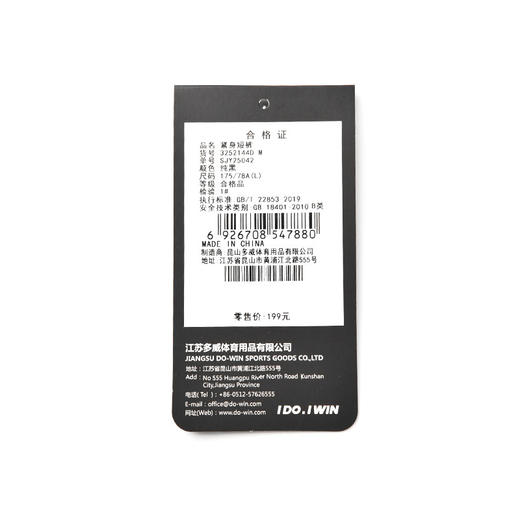 多威新品春夏跑步竞速男款紧身短裤3252144 商品图10