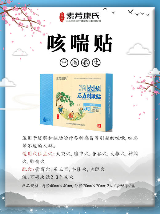 冰老师铁粉专属：特殊贴方家中常备 商品图8