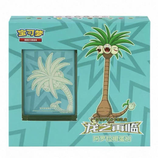 宝可梦艺术卡套礼盒-龙之在临-阿罗拉椰蛋树 商品图0