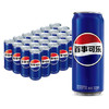 百事可乐Pepsi 碳酸饮料汽水 330ml*24听细罐 包装随机 商品缩略图5