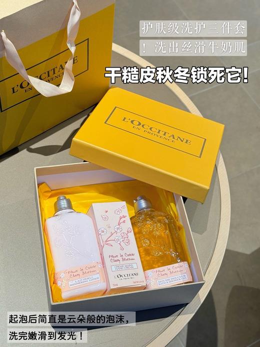 欧舒丹 洗护三件套 包含：欧舒丹护手霜 欧舒丹沐浴露 欧舒丹身体乳 商品图4