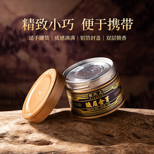 元正 国民好茶骏眉金芽 特级茶叶正宗武夷山红茶自饮口粮茶叶罐装 商品图2