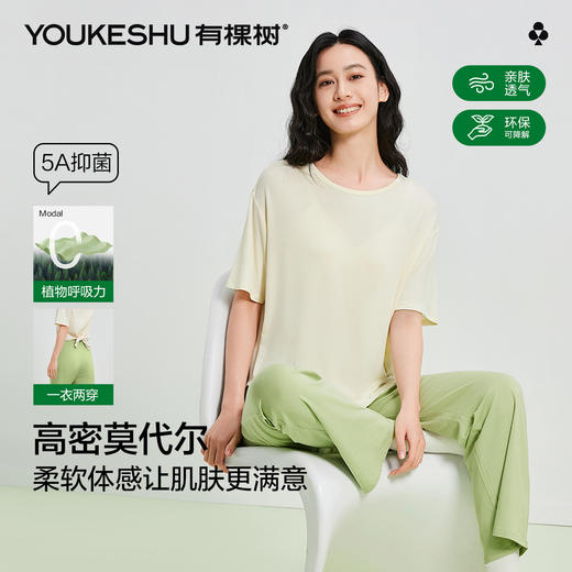 【清仓捡漏】【5A抑菌 莫代尔】【M-2XL】【有棵树】女士睡衣睡裤舒适家居服套装 商品图3