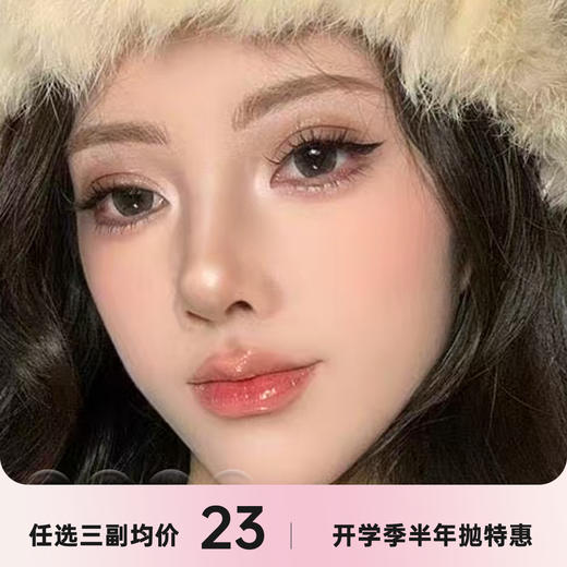 PIPICON半年抛 商品图0