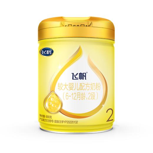 飞帆较大婴儿配方奶粉（6-12月龄）2段  900克 商品图0