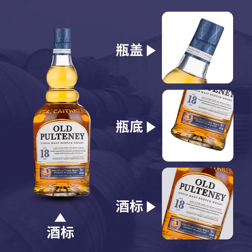 富特尼牌18年单一麦芽威士忌700ml 商品图1