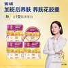【限时特惠】官栈养肤系列花胶羹200g/盒 商品缩略图0
