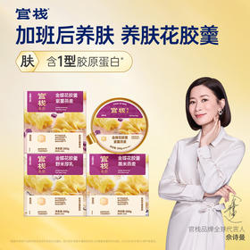 【限时特惠】官栈养肤系列花胶羹200g/盒