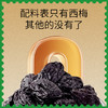 新疆伽师大西梅干 210g/包 疆果果 大坚果 商品缩略图4