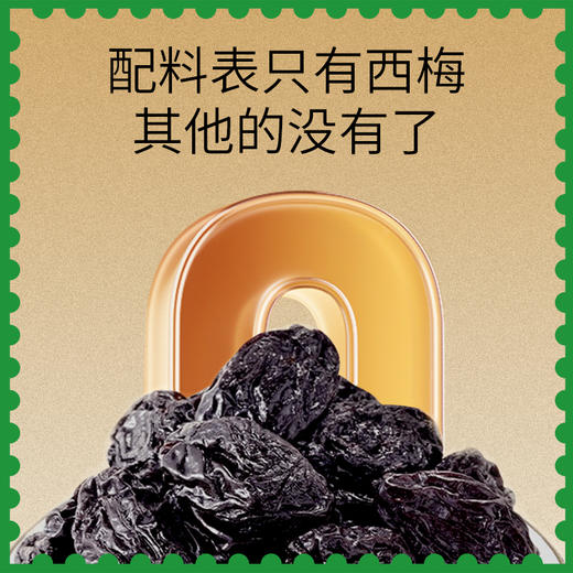 新疆伽师大西梅干 210g/包 疆果果 大坚果 商品图4
