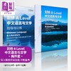 【中商原版】9868课程 剑桥ALEVEL语文 alevel中文教材 中文语言与文学 指导与训练+备考习题集Chinese Language & Literature 商品缩略图0