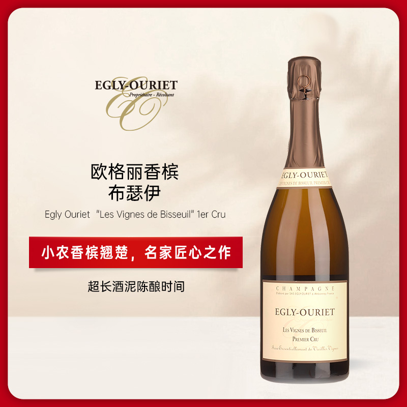 欧格丽布瑟伊香槟NV Egly-Ouriet "Les Vignes de Bisseuil" 1er Cru