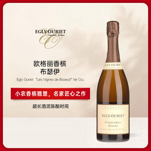 欧格丽布瑟伊香槟NV Egly-Ouriet "Les Vignes de Bisseuil" 1er Cru 商品图0