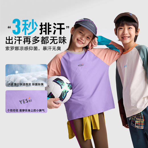 儿童三色拼色插肩T恤 商品图3
