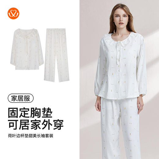 【99元超值新品】【秀黛】女荷叶边杯垫甜美长袖套装显瘦浪漫田园风女士春秋睡衣家居服W1551014T【门店同款】 商品图5