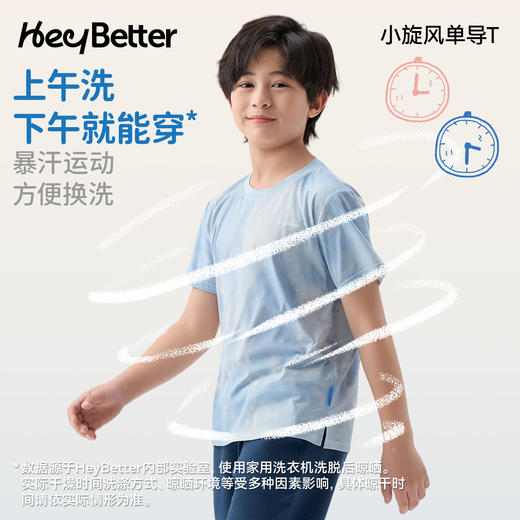 【HeyBetter】滴水成花小旋风单导T 商品图2