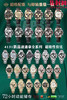 APS劳力士全家福 商品缩略图2
