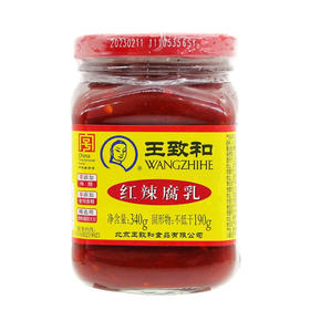 王致和红辣腐乳（340克/瓶）