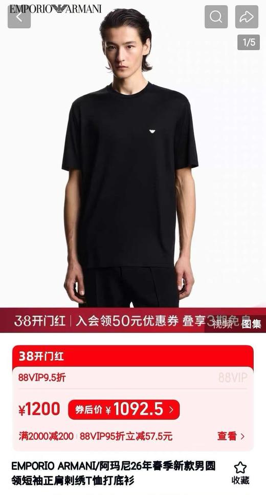 阿玛尼原单男士2件礼盒装199！官网1200 商品图1