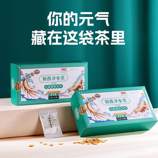 每拍4减20元【制西洋参茶简装】升级版西洋参 道地选材 古法九焖九制 富含稀有人参皂苷 口袋里的元气AA 商品图0