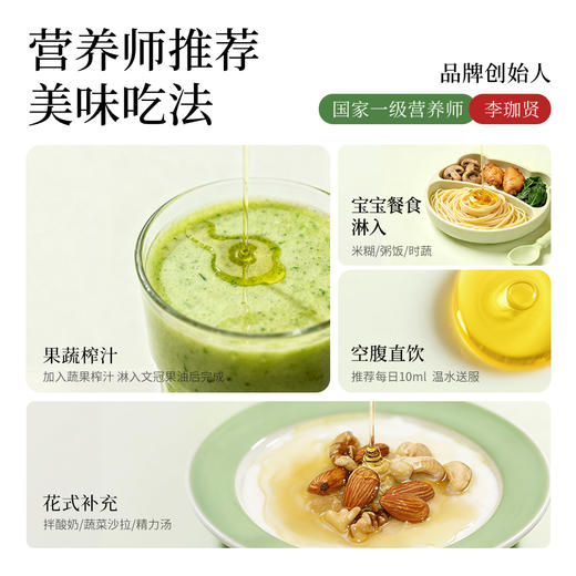 全食物日记X與慈同行 文冠果油50ml 商品图4