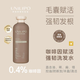UNILIPO研知有理 咖啡因赋活强韧洗发水300g