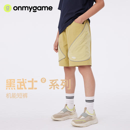 【短袖+短裤】onmygame儿童夏季短袖T恤运动吸湿速干T夏季运动短裤合集 商品图10