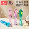 科巢迷你泡泡棒儿童手持网红玩具婴儿吹泡泡水男女孩浓缩液水卡通 商品缩略图0