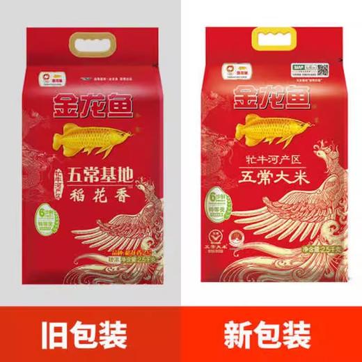 金龙鱼牤牛河产区五常大米2.5kg 商品图3