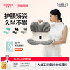 【护腰矫姿 久坐不累】顶博士 护腰坐垫经典款B 人体工学设计 分区释压 防驼矫姿 保护脊椎 缓解腰酸背痛 肩脊僵硬 释放久坐压力 不挑场景 商品缩略图0