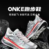 【ONKE跑步鞋】轻到起飞，跑步像踩弹簧，轻便透气运动鞋，防滑内增高设计，日常穿搭必备！ 商品缩略图0