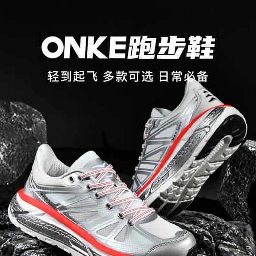 【ONKE跑步鞋】轻到起飞，跑步像踩弹簧，轻便透气运动鞋，防滑内增高设计，日常穿搭必备！ 商品图0