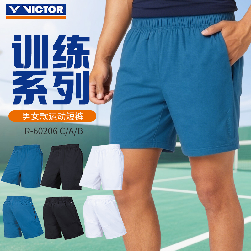 VICTOR威克多胜利羽毛球服男女款针织运动训练比赛短裤R-60206