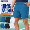 VICTOR威克多胜利羽毛球服男女款针织运动训练比赛短裤R-60206 商品缩略图0