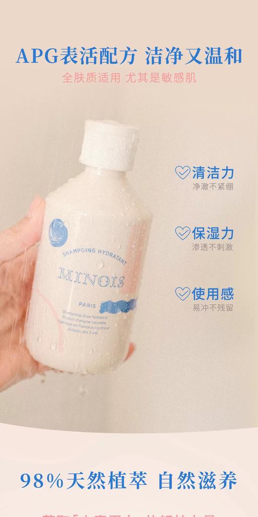 【春上新】9楼母婴生活馆 米农仕儿童滋润柔顺洗发水 零售价：298元 活动价：269元 商品图2