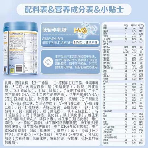 惠氏启赋蓝钻1段/2段/3段850g加量装/WYE-370231/WYE-370248/WYE-370255 商品图6