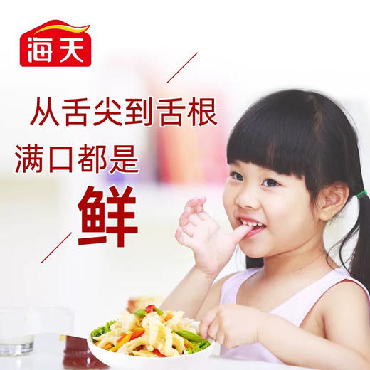 海天味极鲜（750mL/瓶） 商品图2