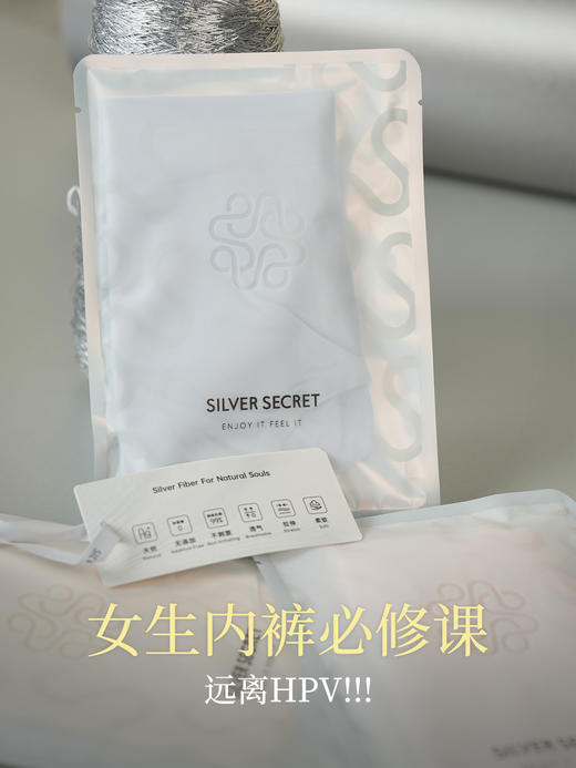 裸感自在 透气不闷 | SILVER SECRET 小银丝抗菌面膜空气内裤/女士无痕轻薄内裤 1条/3条装  [不挑身材，90-140斤可穿，贴身衣物，非质量问题不支持退换，请知悉！] 商品图1