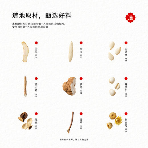 玉竹七白饮白润调理养生茶内调正品 商品图4