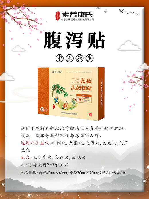 小儿贴方：温和，安全，及时帮助宝宝， 商品图8