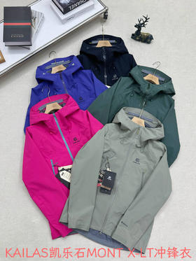 点此购买 凯乐石MONT X-LT男女款全天候GORE-TEX防水防风单层硬壳冲锋衣外套 ggd 342104